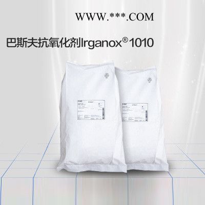 德国BASF巴斯夫抗氧剂Irganox 1076图1