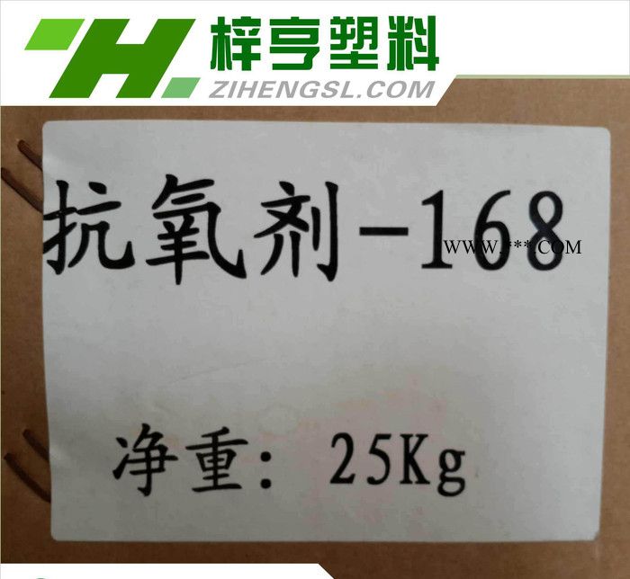 塑料树脂橡胶受阻酚类热抗氧化剂1076抗黄边防老化抗氧剂1010 168图3