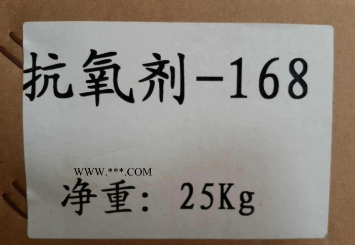 塑料树脂橡胶受阻酚类热抗氧化剂1076抗黄边防老化抗氧剂1010 168图2