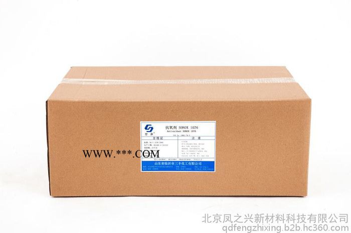 抗氧剂1076（三丰）/抗老化剂1076/受阻酚抗氧剂/抗氧剂/1076 供应图2