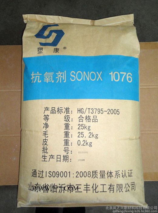 抗氧剂1076（三丰）/抗老化剂1076/受阻酚抗氧剂/抗氧剂/1076 供应图8
