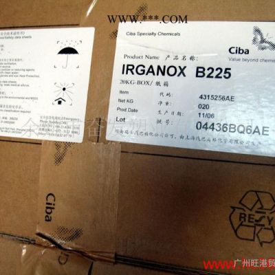 巴斯夫抗氧剂B225 复配高效抗氧剂 BASF IRGANOX B225 原装