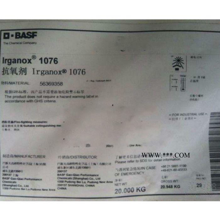 巴斯夫抗氧剂Irganox 1076 汽巴化 全国包运费 进口 BASF德国图1