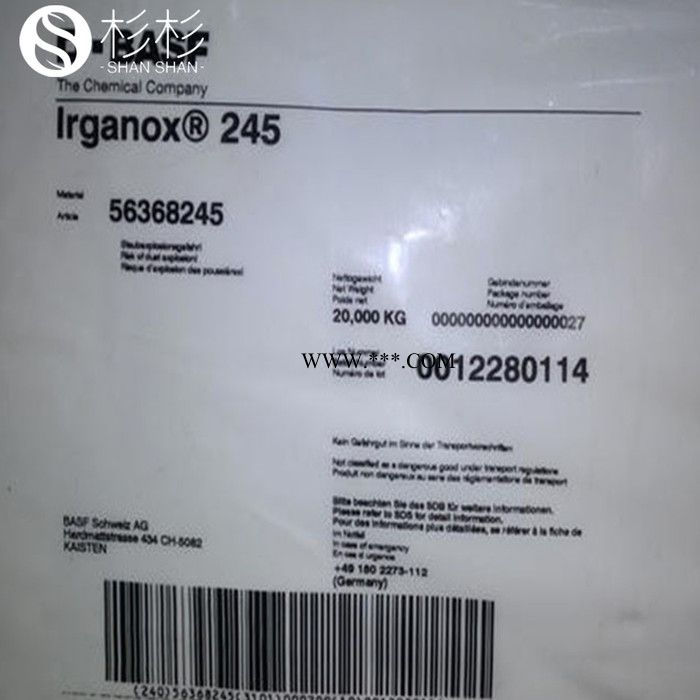 德国BASF巴斯夫抗氧剂245 长效热稳定抗氧剂IRGANOX 245防老剂245 抗氧剂B215图4