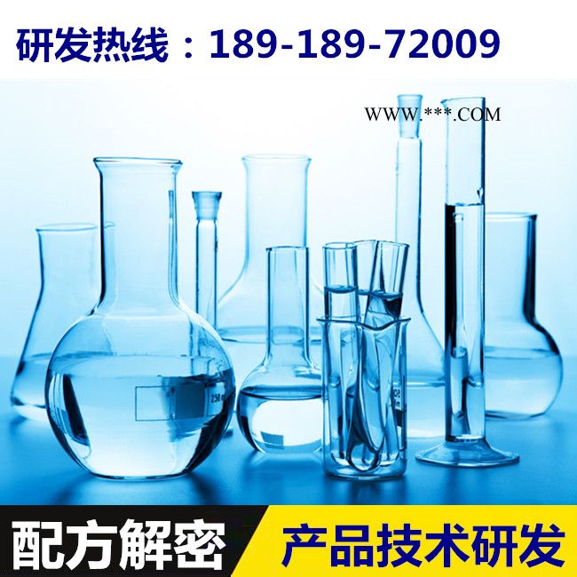 液体抗氧剂 配方还原 环保液体抗氧剂​成分检测图4