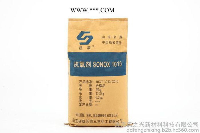 抗氧剂/1010/抗氧剂1010（三丰）/抗老化剂1010/图4