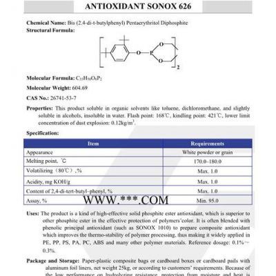 直销 抗氧剂626（三丰）/抗老化剂626/**酯类抗氧剂/抗氧剂/626/Antioxidant