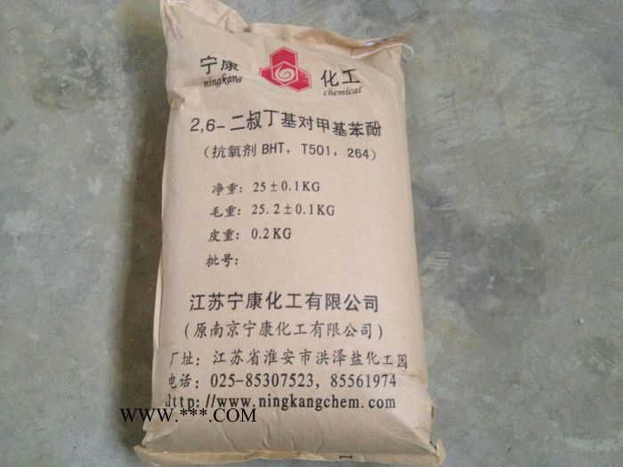 供应抗氧剂BHT图2