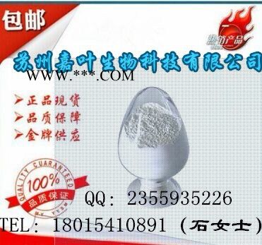 南箭  **抗氧剂264 ---酚类抗氧剂  【128-37-0 】（质优现货） 抗氧剂264的产品报价图5