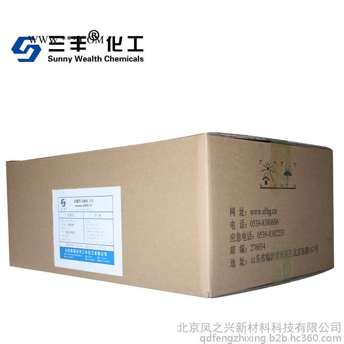 抗氧剂215（三丰）/抗老化剂215/复合抗氧剂/抗氧剂/215/B215/Antioxidant图5
