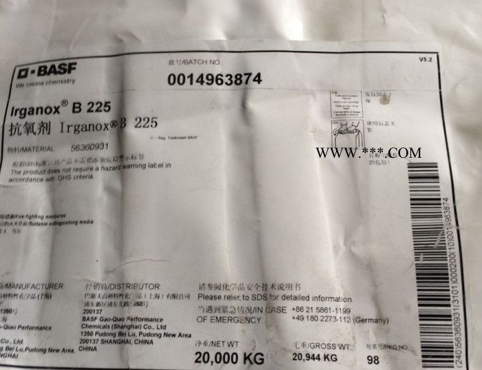 德国巴斯夫抗氧剂1010图3