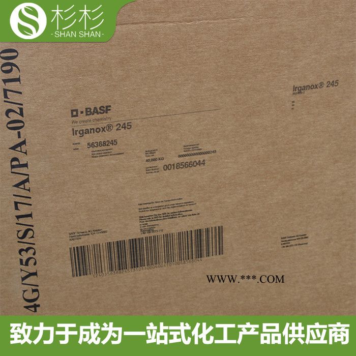 德国巴斯夫抗氧剂245 长效热稳定抗氧剂245 防老剂245 巴斯夫B215抗氧剂图2