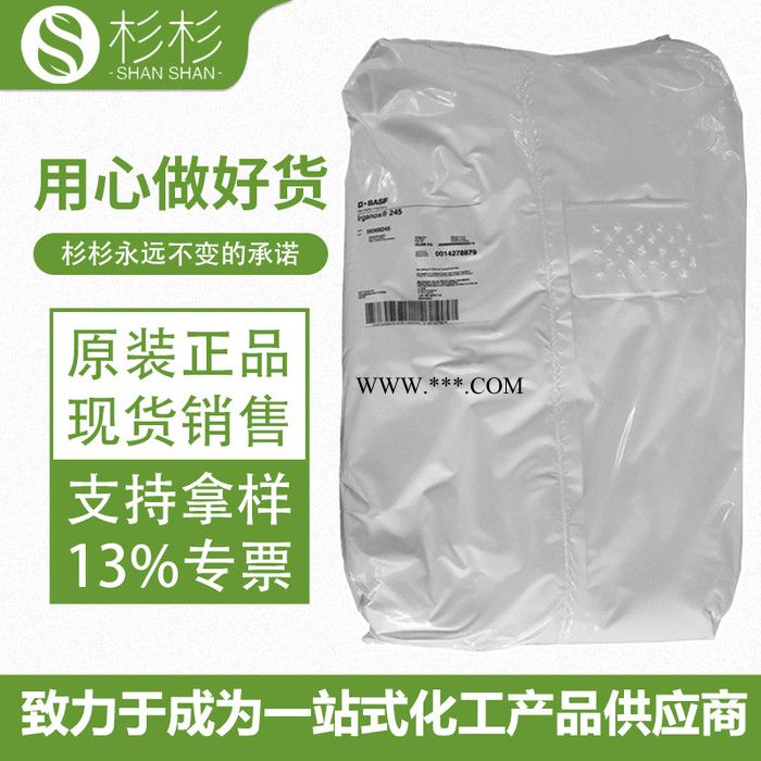 德国巴斯夫抗氧剂245 长效热稳定抗氧剂245 防老剂245 巴斯夫B215抗氧剂图5