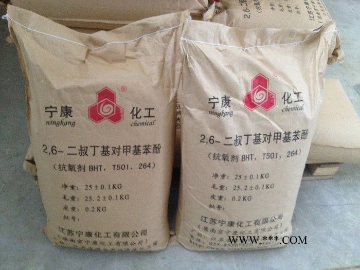 供应江苏宁康抗氧剂264 BHT图4