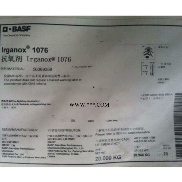 巴斯夫抗氧剂Irganox 1076 汽巴化 全国包运费 BASF德国图1