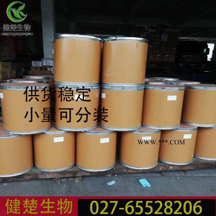 抗氧剂1520品质厂家 欢迎选购 可分装 110553-27-0图3