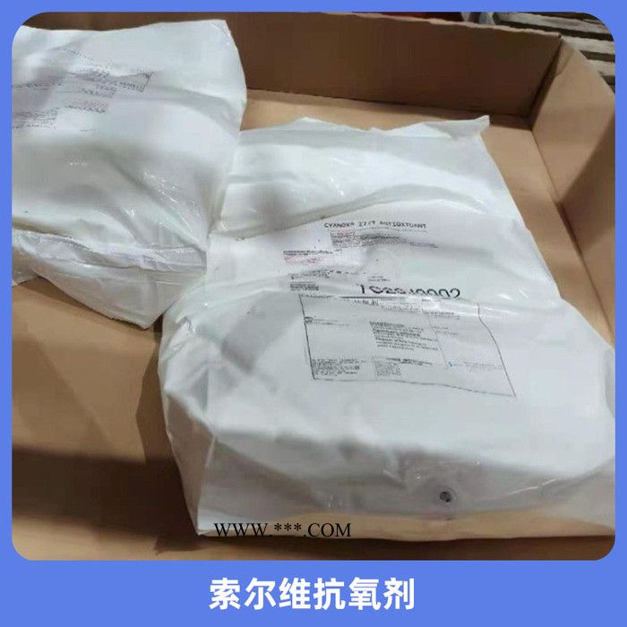 索尔维(原氰特)抗氧剂2777图5
