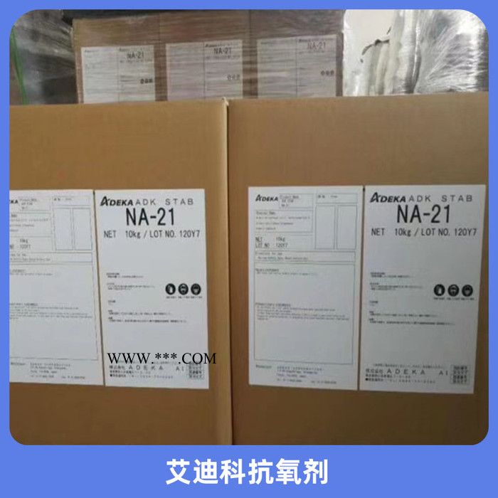 艾迪科ADK STAB AO-30抗氧剂 酚类抗氧化剂自由基清除剂防止热降解图4