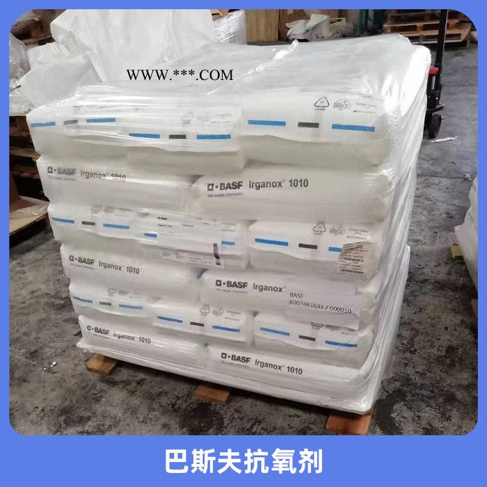 巴斯夫抗氧剂Irganox GX MD1024图5