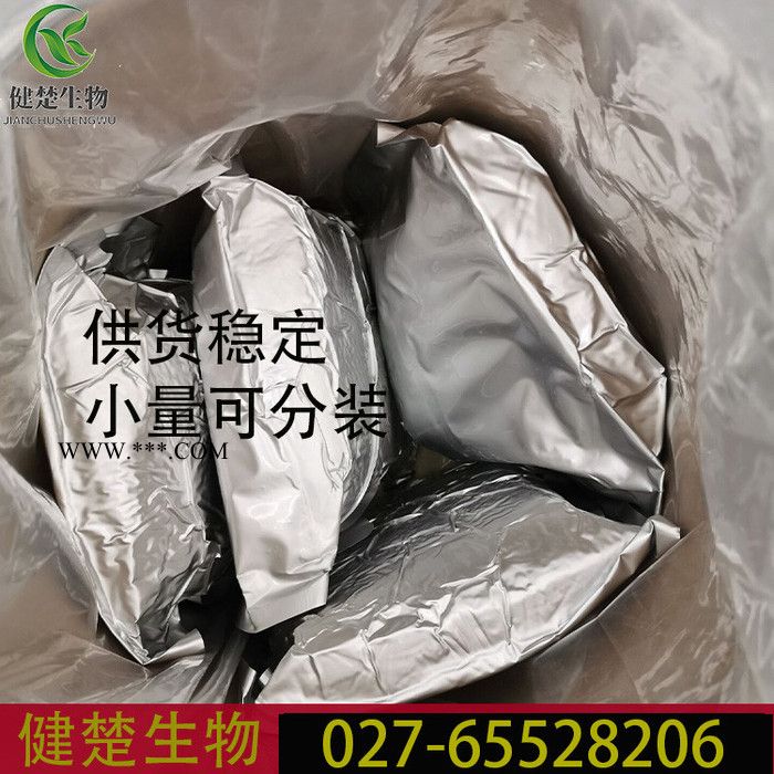 抗氧剂616 品质厂家 欢迎选购  68610-51-5图3
