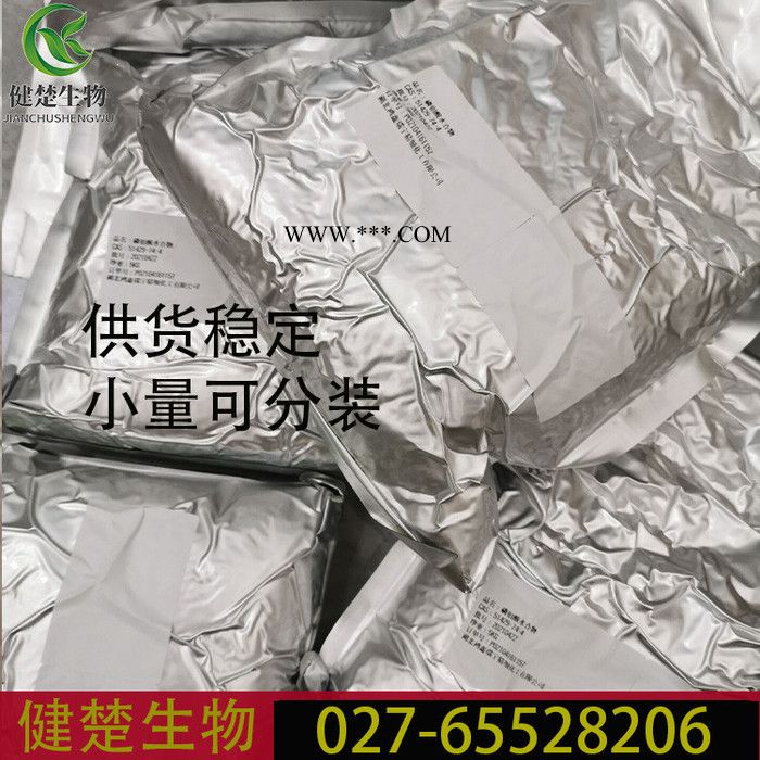 抗氧剂616 品质厂家 欢迎选购  68610-51-5图4