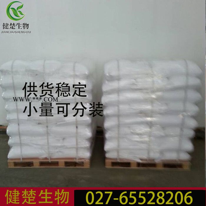 抗氧剂445 品质厂家 欢迎选购 10081-67-1图2