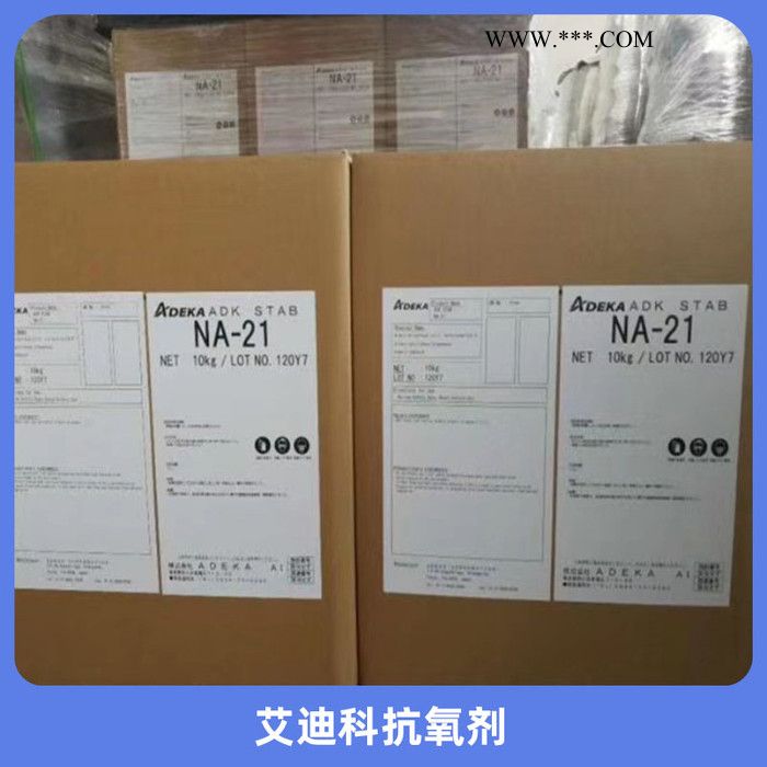 艾迪科ADK STAB AO-50抗氧剂 酚类抗氧化剂自由基清除剂防止热降解图5