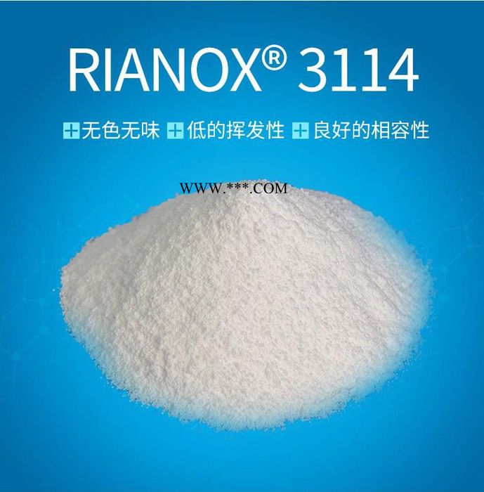 【Rianlon利安隆】抗氧剂3114 聚乙烯材料加工添加剂 抗氧化剂 抗老化剂 稳定剂 3114 咨询试样 量大价优图4