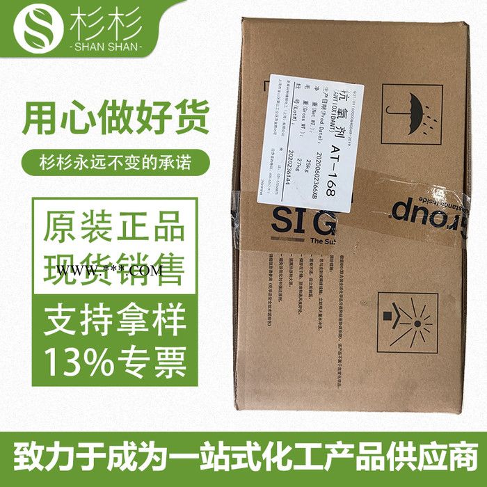 圣莱科特抗氧剂AT-168 **酯酚类抗氧剂AT168 抗氧化剂at-168图5