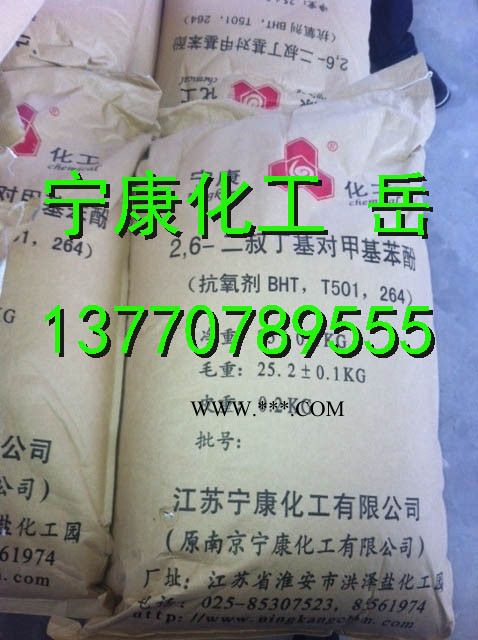 宁康化工专注生产抗氧剂BHT，进口BHT图3