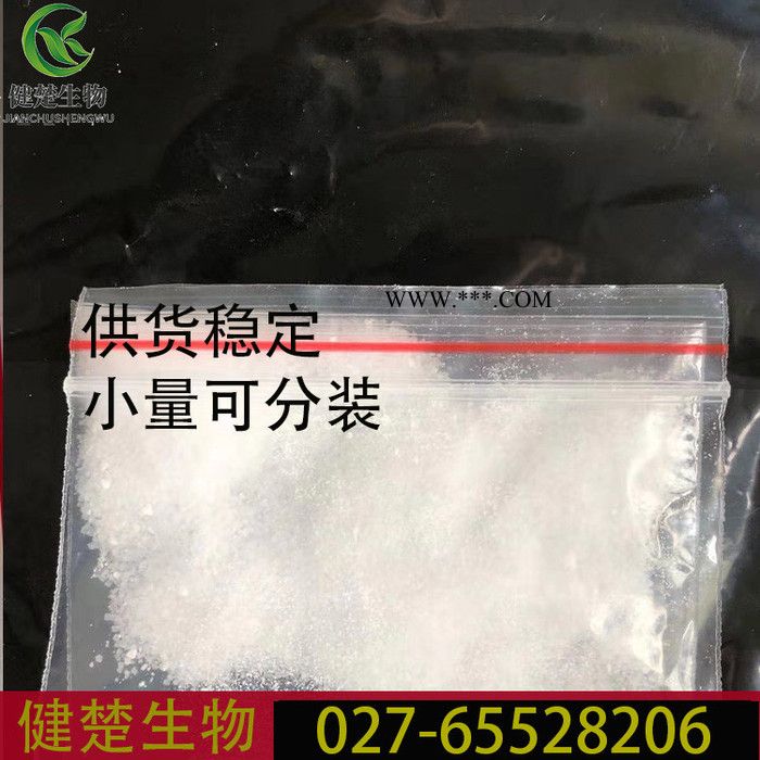 抗氧剂 PEPQ 品质厂家欢迎选购   119345-01-6图6