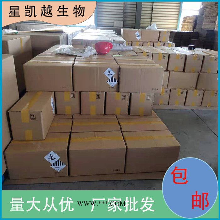 抗氧剂4720/抗氧剂44PD  星凯越生物  101-96-2  生产厂家图1