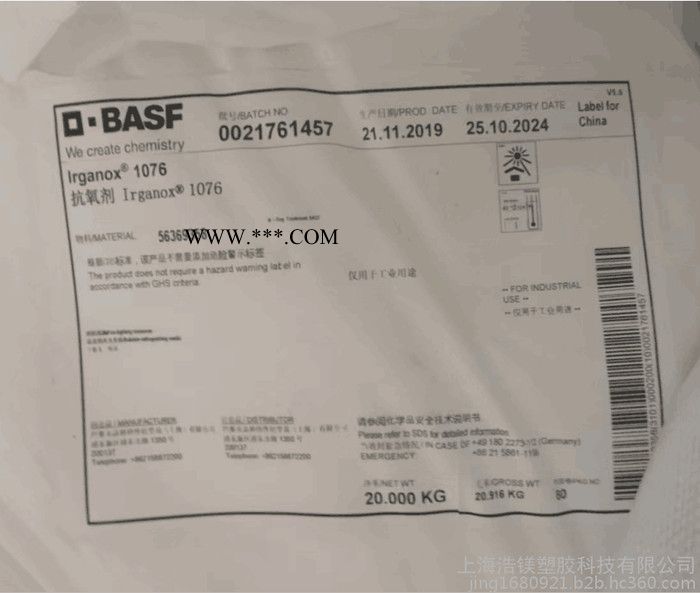 巴斯夫BASF抗氧剂 塑料添加剂 原厂直供防老化剂Irganox抗氧剂1076