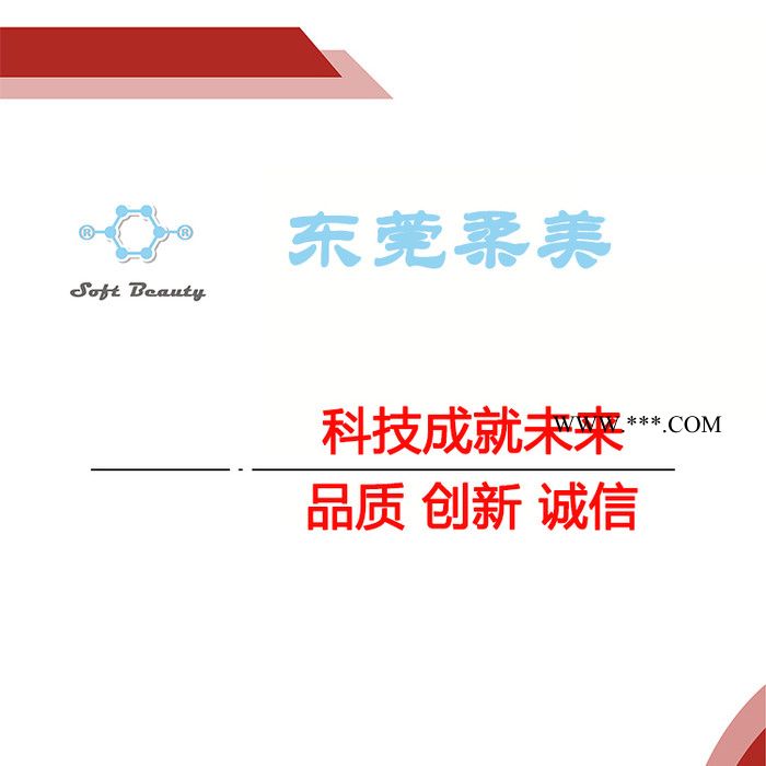 无酚**酯抗氧剂PL-81**三异癸酯25448-25-3 抗氧剂TDP图3