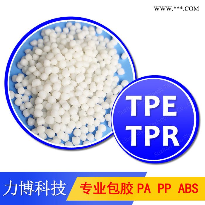 TPE弹性体抗氧剂图6