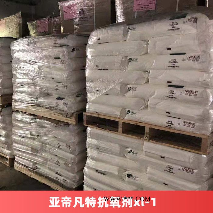 亚帝凡特抗氧剂xl-1图4