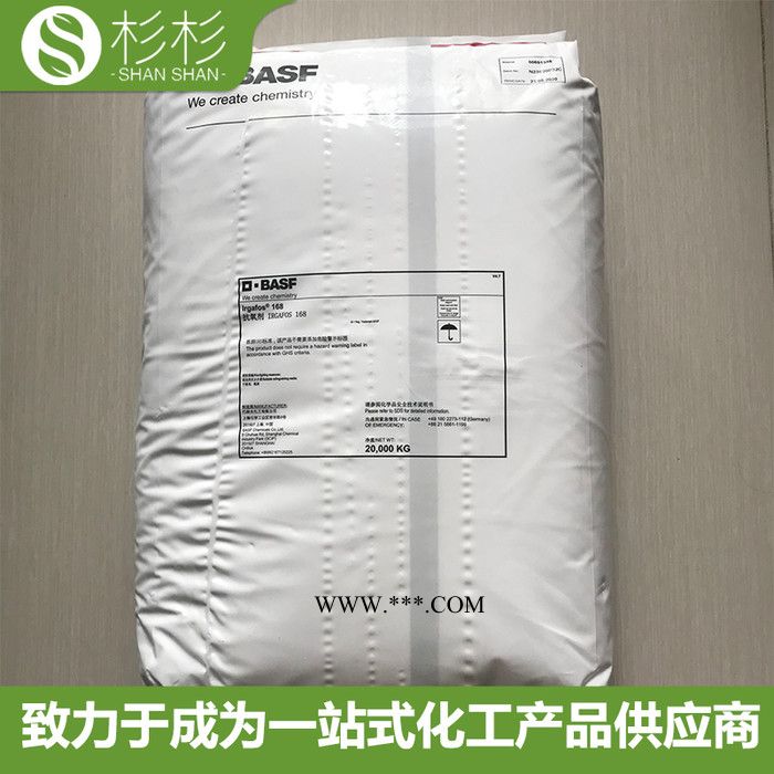 巴斯夫BASF抗氧剂168 **酯抗氧剂168 辅助抗氧剂 抗氧化剂168图2