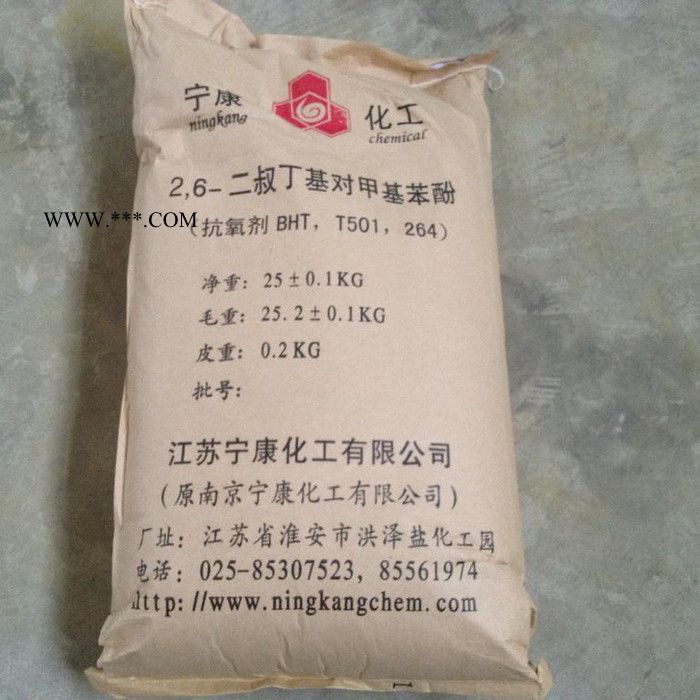宁康264 抗氧剂T501图2