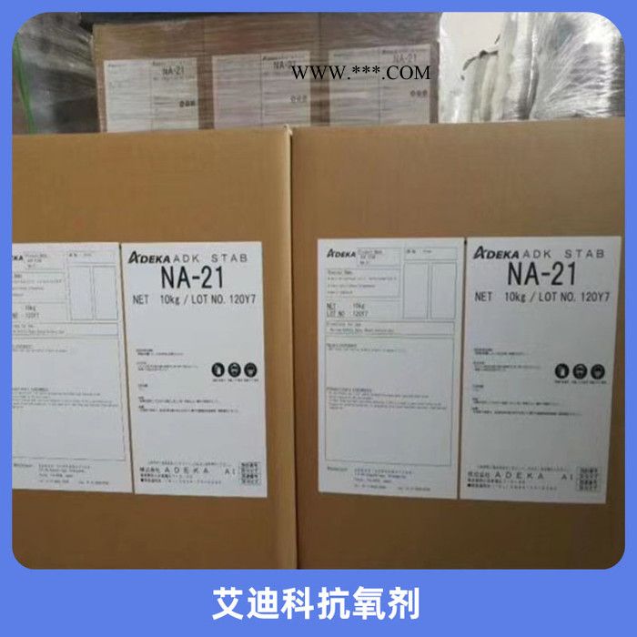 艾迪科ADK STAB AO-330抗氧剂 酚类抗氧化剂自由基清除剂防止热降解图5