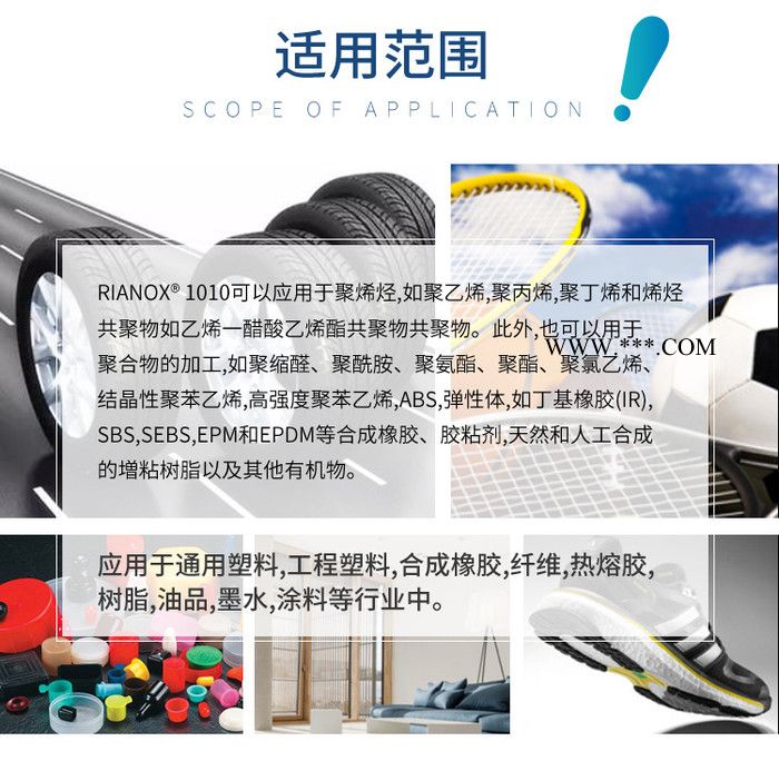 利安隆抗氧剂1010 塑料抗老化添加剂国产抗氧化剂1010 同巴斯夫1010 通用型抗氧剂1010 利安隆厂家 量大价优图5
