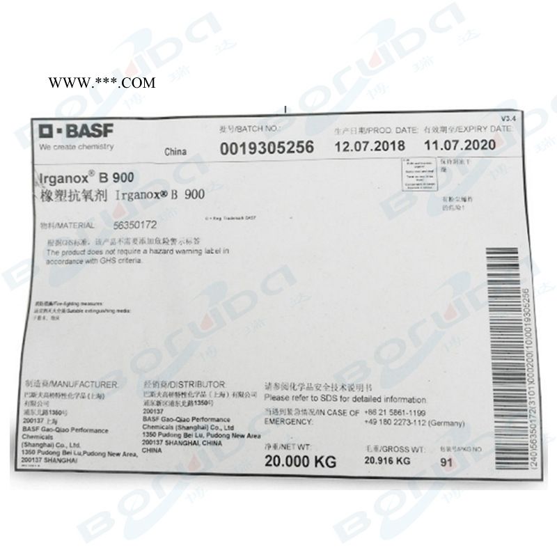 德国巴斯夫抗氧剂B900  原装BASF Irganox 塑胶料 用于聚乙烯和乙烯共聚物图1
