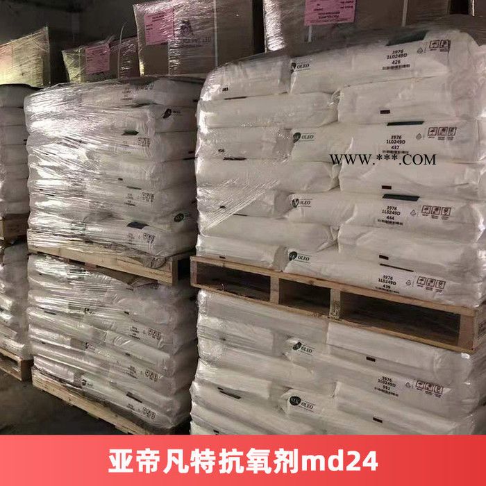 亚帝凡特抗氧剂md24图2