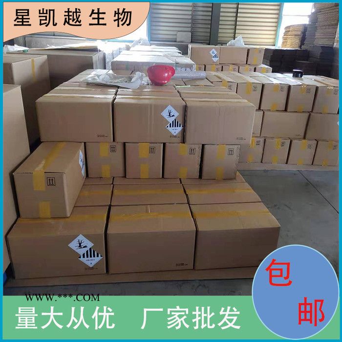 抗氧剂DMTDP   16545-54-3  星凯越生物   生产厂家图1