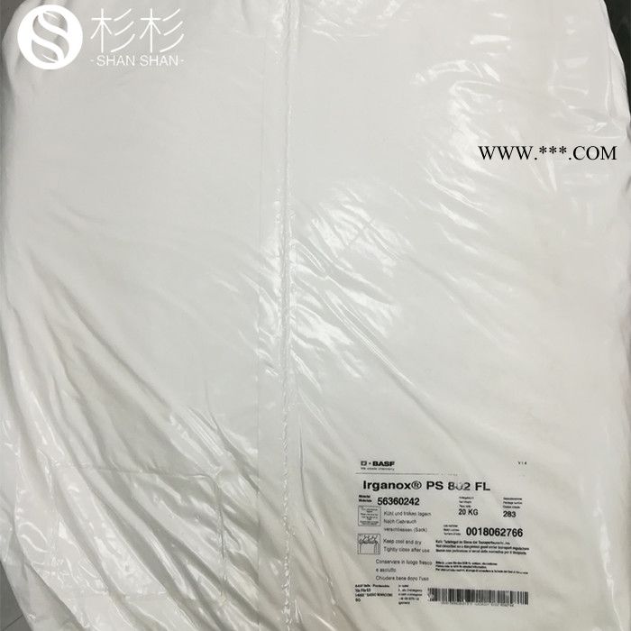 巴斯夫抗氧剂PS802 硫代脂类抗氧化剂PS802 防老剂802 巴斯夫ps802抗氧剂图4