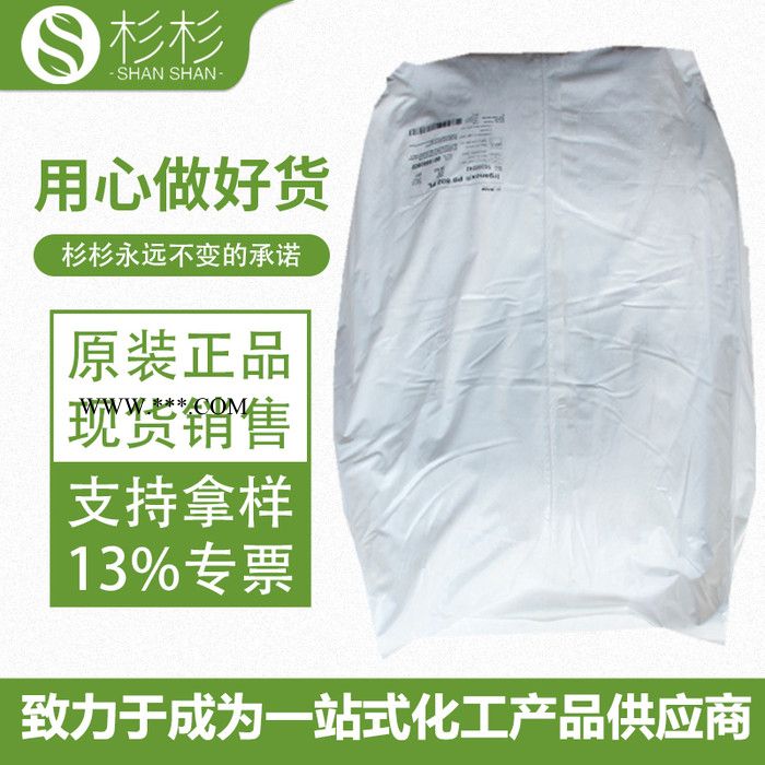 巴斯夫抗氧剂PS802 硫代脂类抗氧化剂PS802 防老剂802 巴斯夫ps802抗氧剂图3