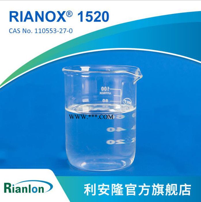 利安隆抗氧剂1520 胶粘剂粘合剂抗老化抗氧化剂 BR、SBR弹性体抗氧化剂1520 利安隆抗氧剂厂家 技术支持量大价优图3