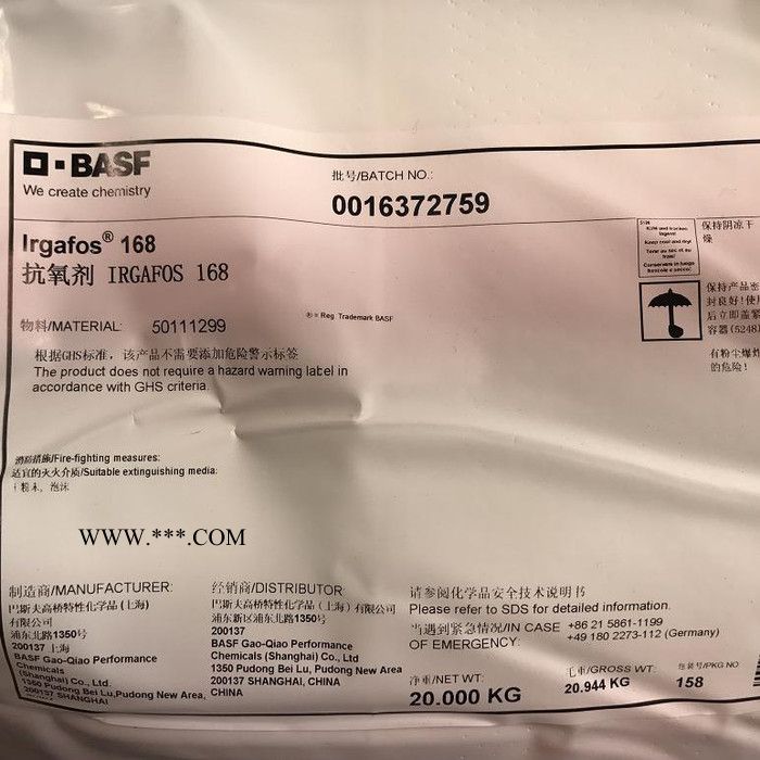 巴斯夫抗氧剂防老剂168 巴斯夫 Irgafos 168图5