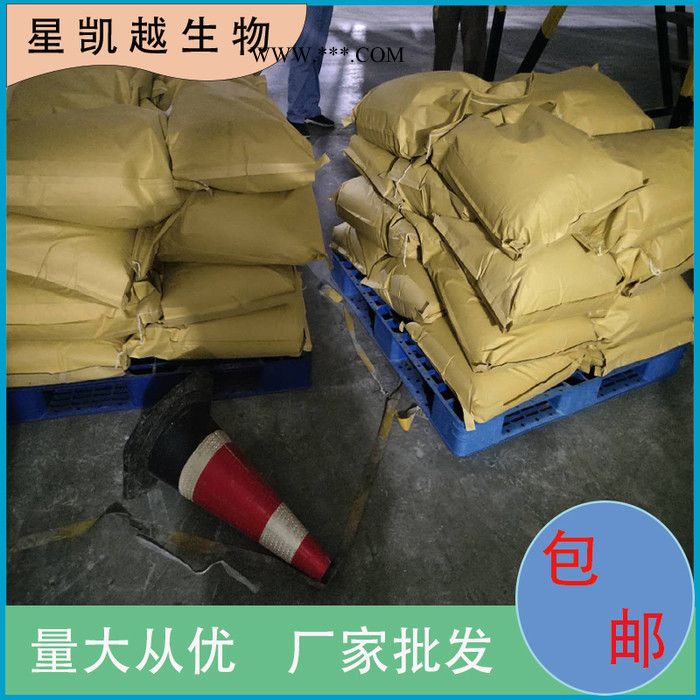 抗氧剂1098    星凯越生物 23128-74-7  广东供应商图2