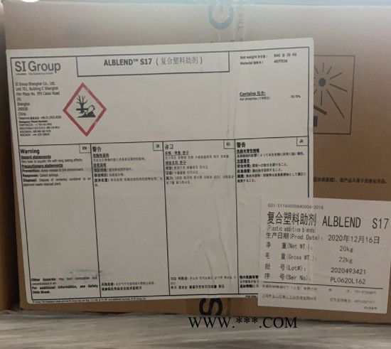 巴斯夫抗氧剂245 BASF245 防老化剂245 巴斯夫245 高效热稳定剂图4