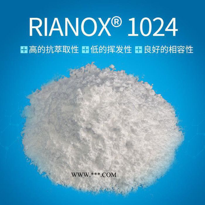 利安隆抗氧剂MD-1024 金属阻聚集 电线改性抗氧化剂1024 电线抗老化添加剂 技术支持利安隆抗氧剂厂家 欢迎咨询图4